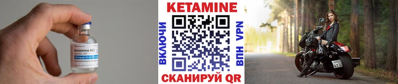 КЕТАМИН ketamine  Жирновск 