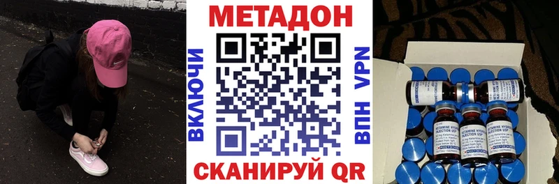 купить  цена  Жирновск  МЕТАДОН methadone 