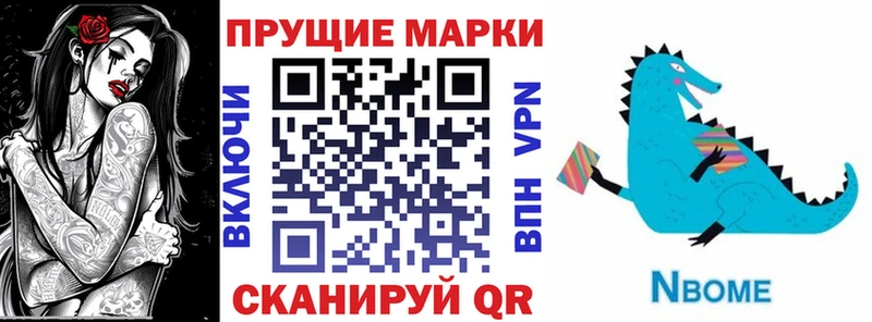 Марки NBOMe 1,8мг  Жирновск 